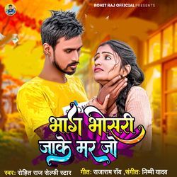 Bhag Bhosadi Jake Mar Jo