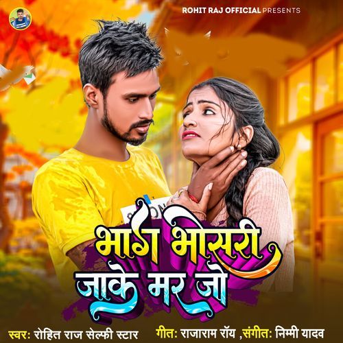 Bhag Bhosadi Jake Mar Jo