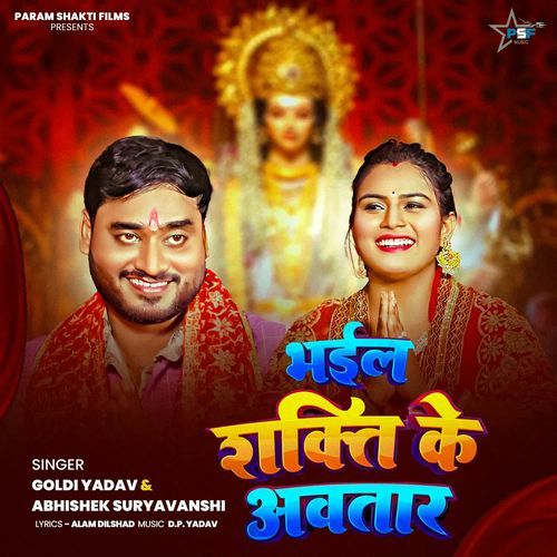 Bhail Shakti Ke Avtaar