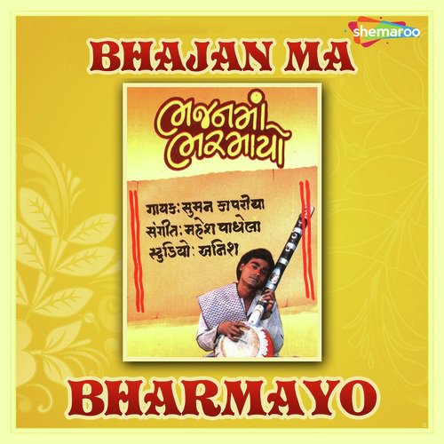 Bhajan Ma Bharmayo