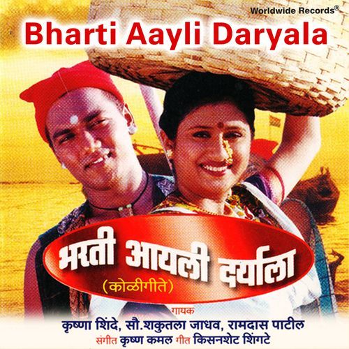 Bharti Aayli Daryala