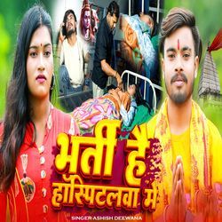 Bharti Hai Hospitalwa Me