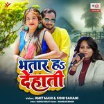 Bhatar Ha Dehati