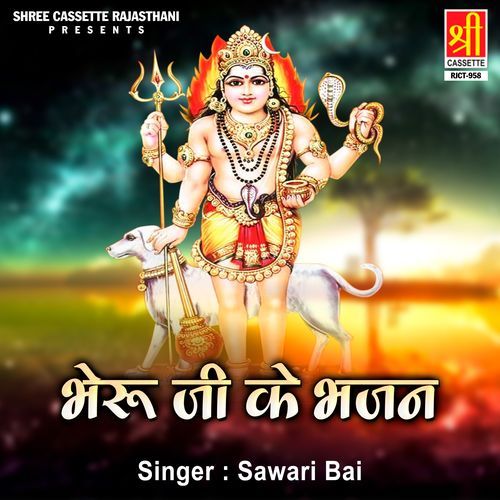 Bheru Ji Ka Chowk Mai