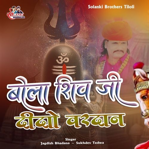 Bhola Shiv Ji Dido Vardan