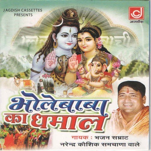 Gulshan kumar all bhole naath song download