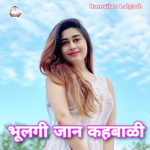 Bhulgi Jaan Kahbali