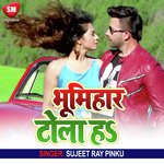 Bhumihar Tola Ha (Bhojpuri Song)