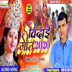 Bidaiya Kahe Mangat Baru Betwa Se Maiya