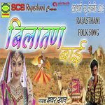 Bilatan Bai Movie Poster Bilatan Bai movie poster