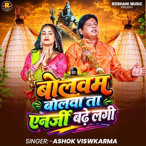 Bolbam Bolwa Ta Energy Badhe Lagi