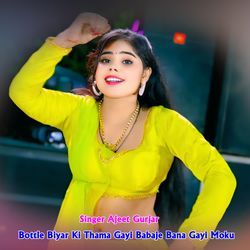 Bottle Biyar Ki Thama Gayi Babaje Bana Gayi Moku-FDExZSxKX1I