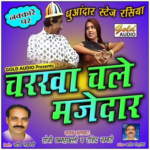 Charkha Chale Mazedar