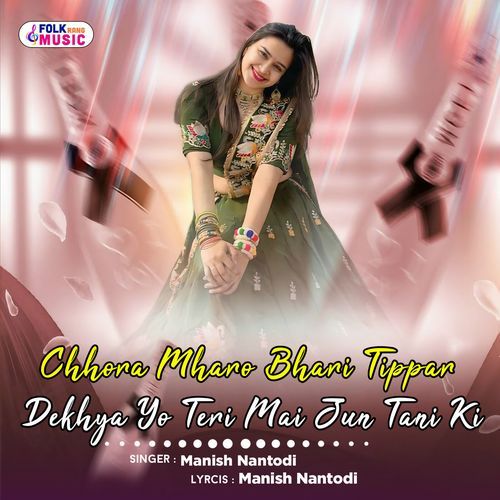 Chhora Mharo Bhari Tippar Dekhya Yo Teri Mai Jun Tani Ki