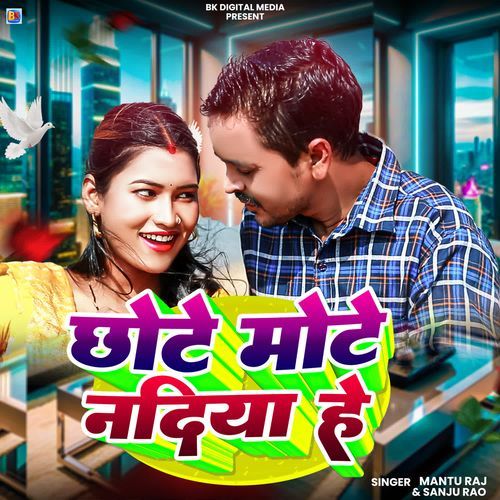 Chhote Mote Nadiya He