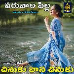 Chinuku Vaana Chinuku (Paruvala Pilla)