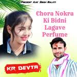 Chora Nokra Ki Bidni Lagave Perfume