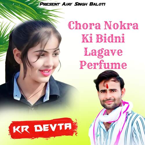 Chora Nokra Ki Bidni Lagave Perfume