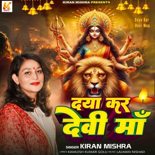 Daya Kar Devi Maa