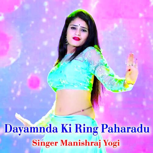 Dayamnda Ki Ring Paharadu cover art