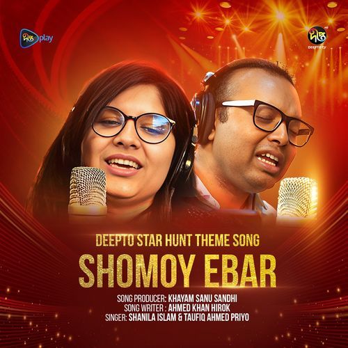 Deepto Star Hunt Theme Song Shomoy Ebar