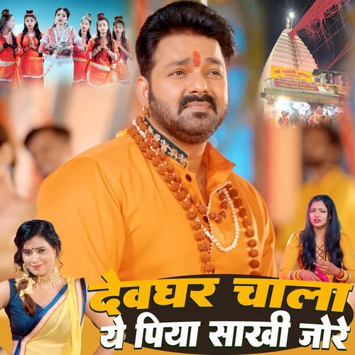Deoghar Chala Ye Piya Sakhi Jore