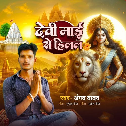 Devi Maai Se Hilal