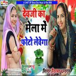 Devji Ka Mela Me Phote