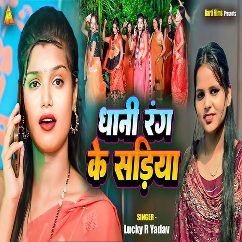 Dhani Rang Ke Sadiya