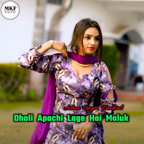 Dholi Apachi Lage Hai Maluk