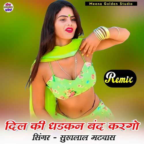 Dil Ki Dhadkan Band Kargo (Remix) (Remix)