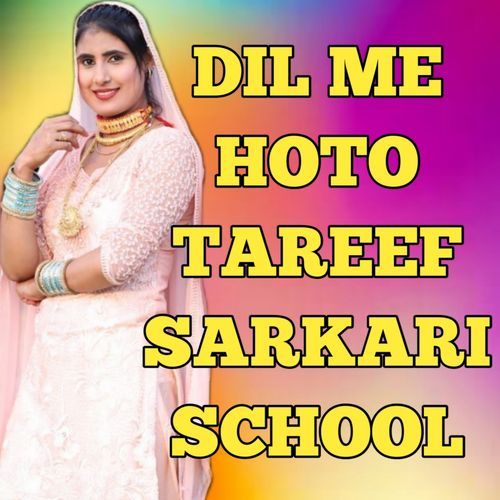 Dil Me Hoto Tareef Sarkari School