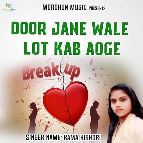 Door Jane Wale Lot Kab Aoge