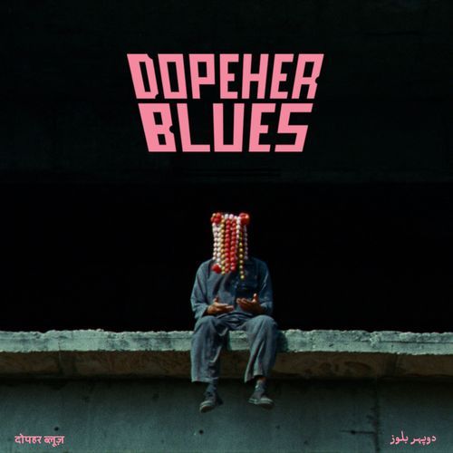Dopeher Blues