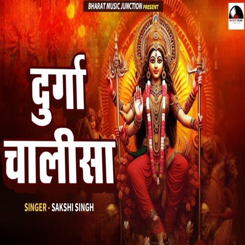 Durga Chalisa_poster_image