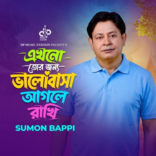 Ekhono Tor Jonno Bhalobasa Agle Rakhi