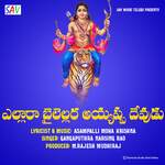 Ellara Bailellara Ayyappa Devudu