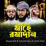 Fire Elo Mahe Ramadon