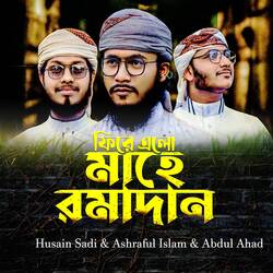 Fire Elo Mahe Ramadon