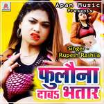 Darad Kare Buffer Jija