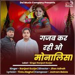 Gajab Kar Rahi O Monalisa