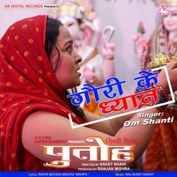 Gauri Ke Dhyan (From &quot;Putoh&quot;)-HBBdBydccFo