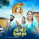 Gayi Gayi Re Devmali Gumba