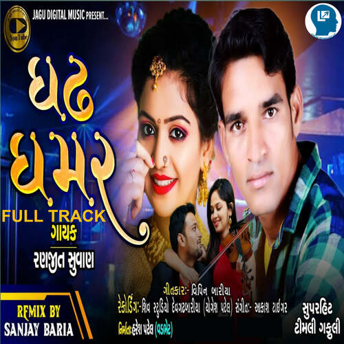 Ghadh Ghamar Full Track