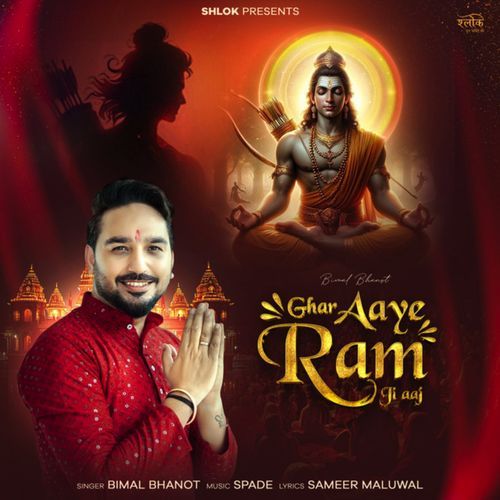 Ghar Aaye Ram Ji Aaj