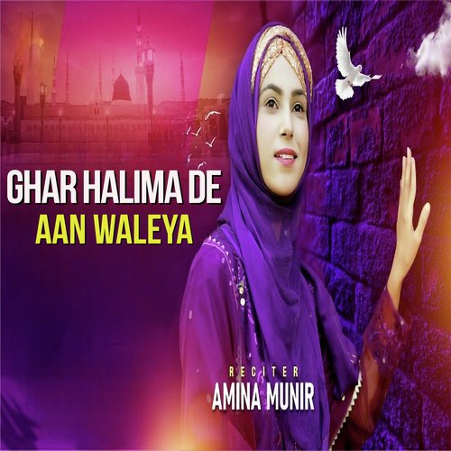 Ghar Halima De Aan Waleya