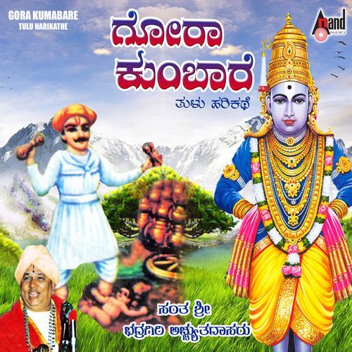 Gora Kumabare Tulu Harikathe