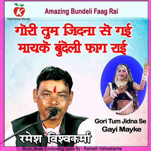 Gori Tum Jidna Se Gayi Mayke Bundeli Faag Rai