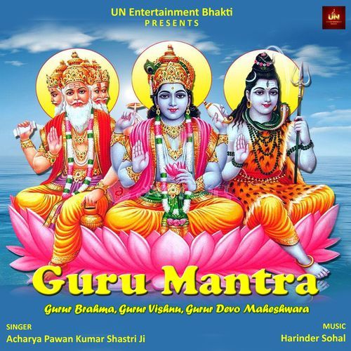 Guru Mantra Gurur Brahma Gurur Vishnu Gurur Devo Maheshwara