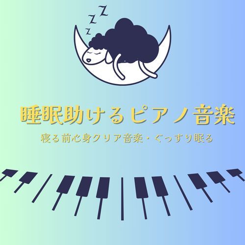 快適な休息